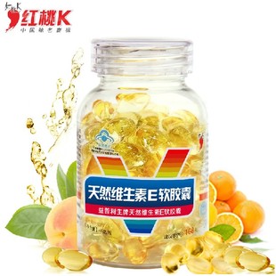  【买3送1】红桃k天然维生素E软胶囊 ve女人内分泌调节 内服外用