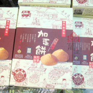  澳门特产 钜记饼家手信加蛋饼 鸡蛋饼 进口零食小吃送礼 满包邮