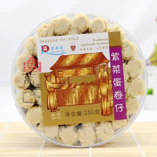 澳门特产 正牌车厘哥夫紫菜肉松蛋卷仔 零食小吃 满包邮