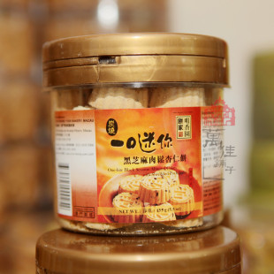  新鲜代购！澳门特产 咀香园一口迷你黑芝麻杏仁饼传统糕点 满包邮
