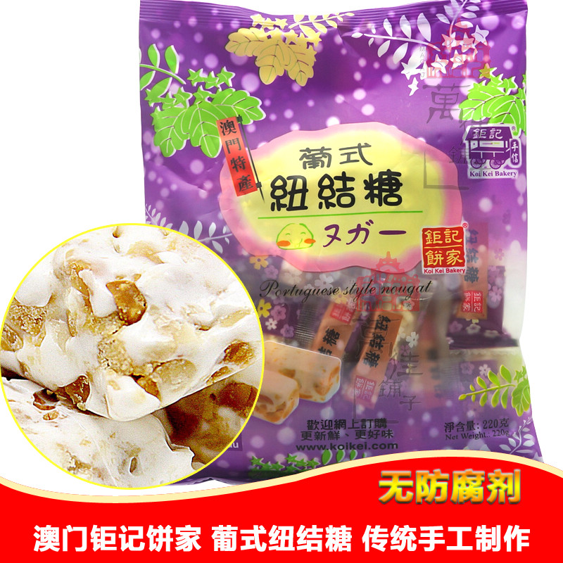 澳门钜记饼家手信特产”葡式纽结糖“热销手信休闲零食送礼年货|ruв категории закуски/орехи/специальность, конфеты/желе/пудинг, конфеты - от Buy2taobao.com для оказания профессиональной услуги покупки агента Taobao