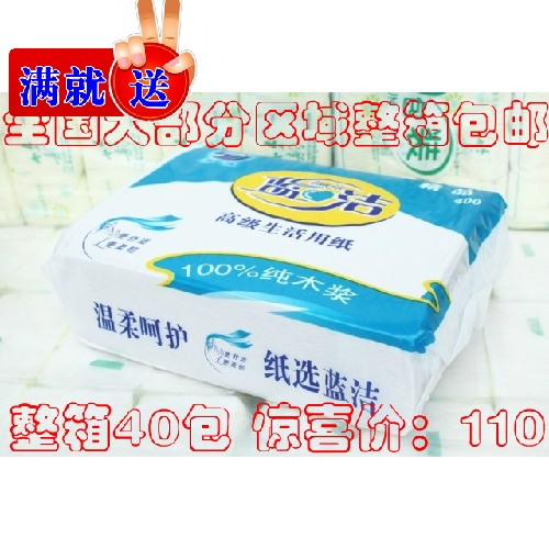 quality goods Full container senior life Paper Wrinkles toilet paper Napkin towelin the Care cleaners/Sanitary napkins/Paper/Aromatherapy , Paper/Wipes , Tablet toilet paper category - from Buy2taobao.com to provide professional Taobao agent buy service