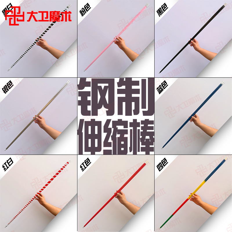 大卫魔术道具银色缩棒钢制缩棒魔术缩棒魔术道具棒变丝巾缩棒变花|msdalam kategori mod main/animasi/Zhou Bian/cos/permainan papan, Parti/Magic Supplies, Magic dan peralatan akrobatik, prop sihir - dari Buy2taobao.com untuk memberikan perkhidmatan ejen Taobao profesional membeli