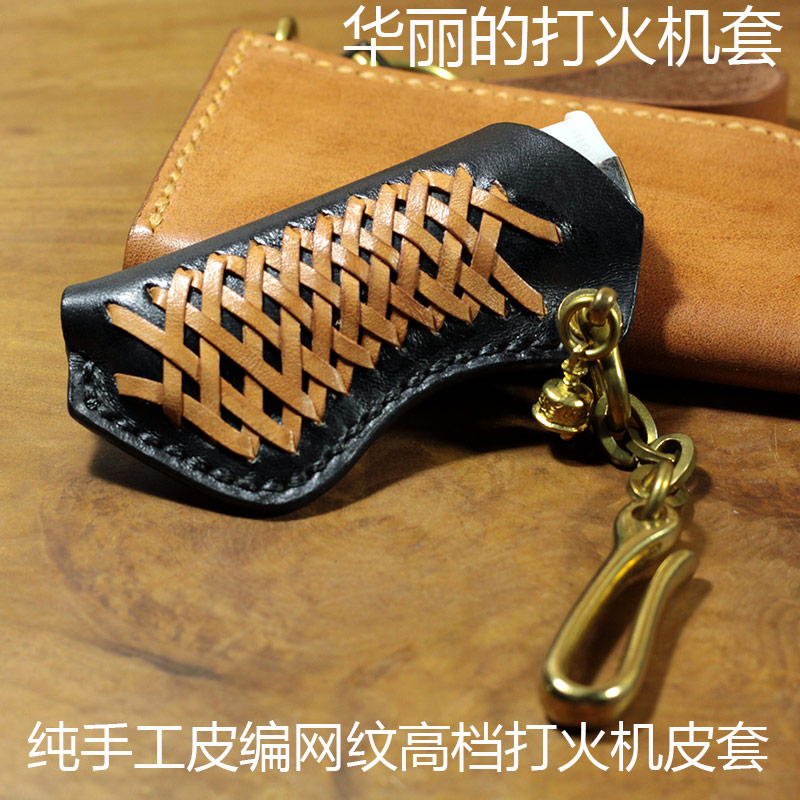 新品创意牛皮充气一次性打火机皮套烟具复古钥匙挂件男士礼品手工|ruв категории персональные настройки/разработка услуг/DIY, ежедневно/украшения на заказ, зажигалка - от Buy2taobao.com для оказания профессиональной услуги покупки агента Taobao