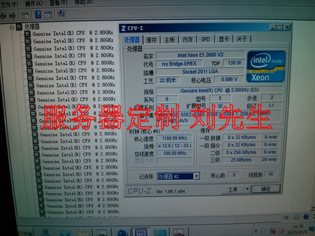 Intel\/英特尔E5-2680 V2 ES 测试 2.8G8核16线