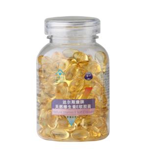 紫一正品天然维生素E VE 包邮 美白淡斑养颜 抗衰老 买2送