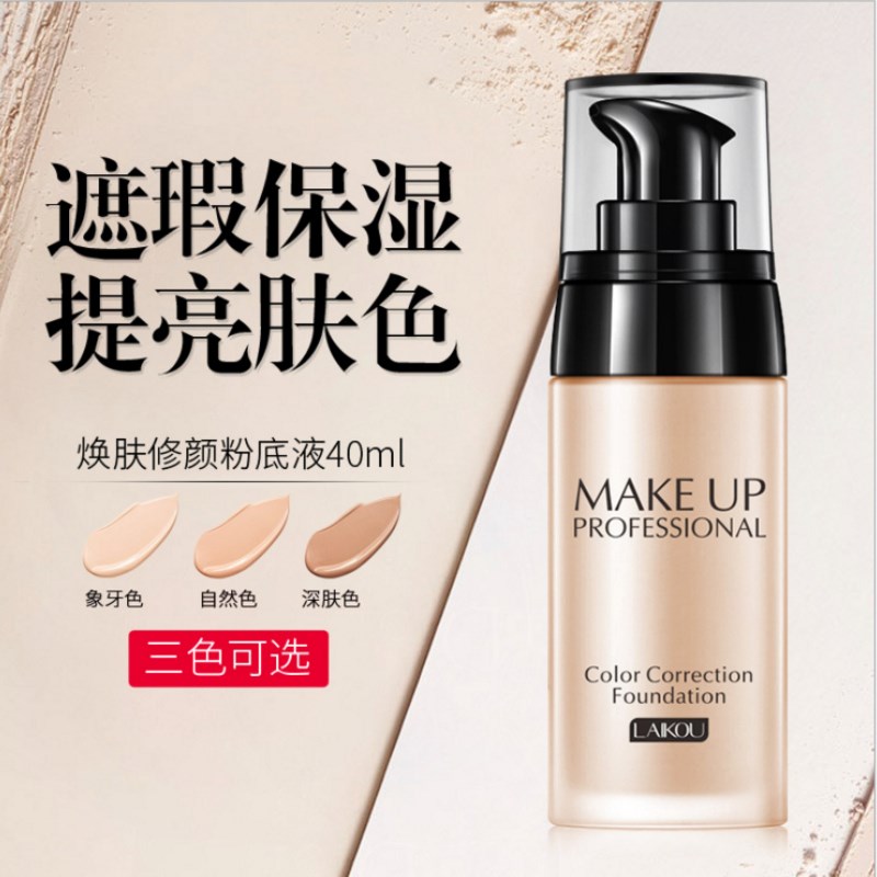 Peel Liquid foundation repair Yan 40g Ivory/natural/Dark complexion Moisture Brighten Invisible pores Concealerin the Makeup/Perfume/Beauty tools , Liquid Foundation/Cream category - from Buy2taobao.com to provide professional Taobao agent buy service