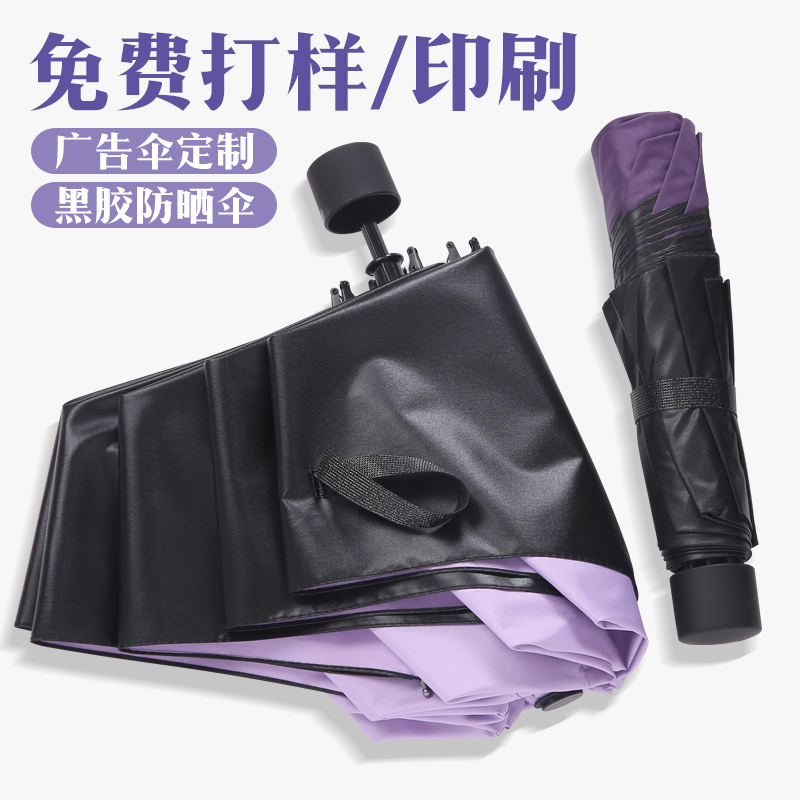 雨伞定制印logo广告伞印字遮阳伞折叠晴雨礼品伞图案照片定做订制|msdalam kategori rumah harian, payung/gear hujan/Rain/Lembap-bukti, payung - dari Buy2taobao.com untuk memberikan perkhidmatan ejen Taobao profesional membeli