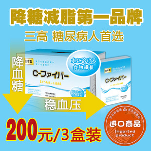  日本进口食物膳食纤维c-纤维素降糖降脂降胆固醇降三高金吉酶
