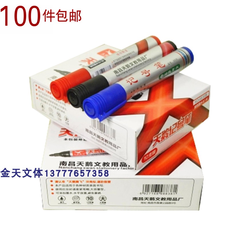 天鹅记号笔天鹅腾飞记号笔油性记号笔8838在类目 电子词典/电纸书/文化用品, 笔类/书写工具, 记号笔中 - 来自Buy2taobao.com提供专业的淘宝代购服务