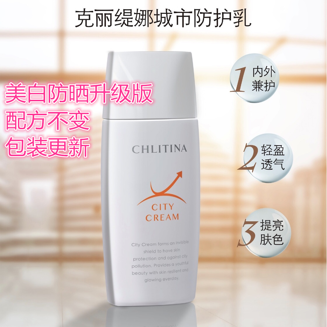 Christina New products City Protection milk 50g quality goods skin whitening sunscreen creamin the Skin Care/Body/Essential oils , Sunscreen category - from Buy2taobao.com to provide professional Taobao agent buy service