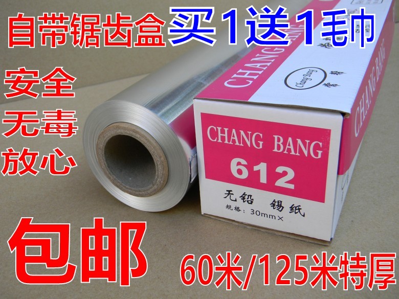 Chang Bang Xiao Tin Paper 30 Cm width 60 household tinfoil 20 element,Grill with aluminum foil, 125 rice 40 elementin the Kitchen/Cooking utensils , Barbecue/Bakeware , BBQ oven/Barbecue DIY Appliance , Tinfoil/Oil paper category - from Buy2taobao.com to provide professional Taobao agent buy service