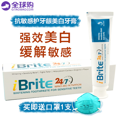 美國iBrite美白牙膏抗敏感小蘇打去黃牙去煙漬護牙龈防蛀牙在類目 洗護清潔劑/衛生巾/紙/香薰, 洗髮沐浴/個人清潔, 口腔護理, 牙膏中 - 來自Buy2taobao.com提供專業的淘寶代購服務