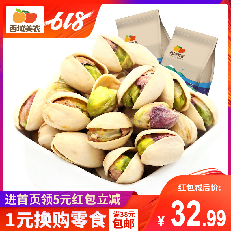 西域美农开心果500g新疆坚果炒货干果无漂白零食年货零食包邮|ruв категории закуски/орехи/специальность, ореховый/орехи/жареные семечки, фисташки - от Buy2taobao.com для оказания профессиональной услуги покупки агента Taobao