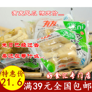  有友 凤爪 迷你ni 凤爪 泡椒鸡爪  鸡爪子 称重500g 特价 包邮