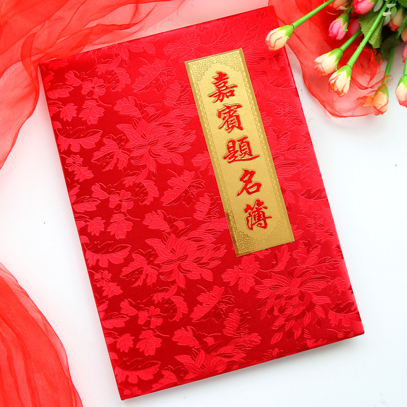 婚庆用品婚礼题名册红色金色锦缎签名册签名薄签到本帐账本 无格 婚庆用品婚礼题名册红色金色锦缎签名册签名薄签到本帐账本 无格