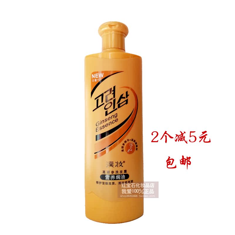 Han makeup Ginseng shampoo Dew Nutrition Hot Oil 500ml Repair Damaged Hair Fragile Split ends brand quality goodsin the Care cleaners/Sanitary napkins/Paper/Aromatherapy , Shampoo bath/Personal cleanliness , Hair clean/Nurse/Modeling , Care packages category - from Buy2taobao.com to provide professional Taobao agent buy service