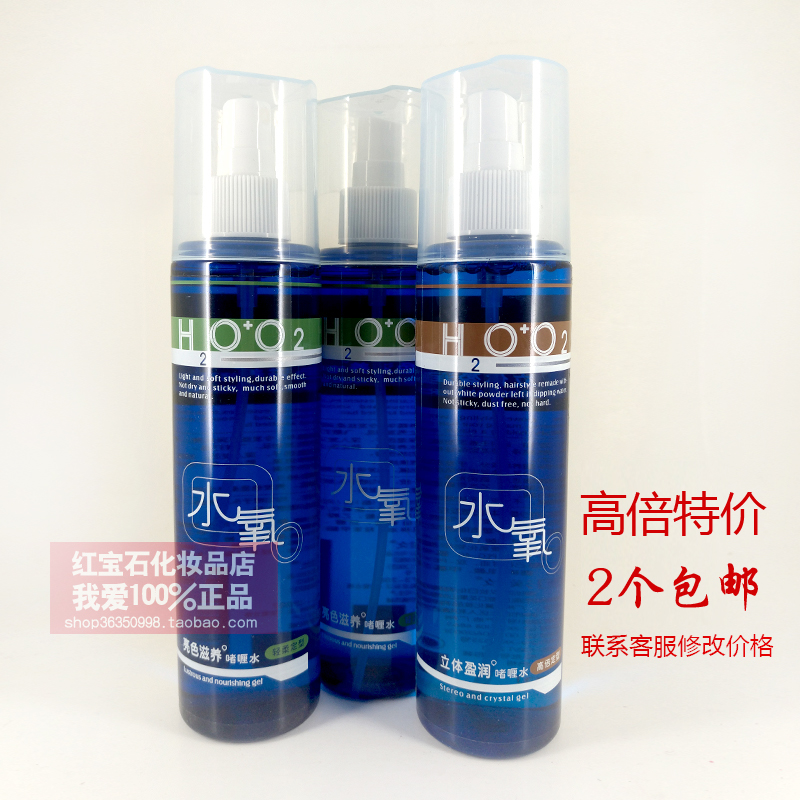 汉妆美发系列啫喱水立体莹润两色滋润高倍中倍度轻柔倍度定型|msdalam kategori Care pembersih/tuala wanita/kertas/Aromatherapy, Rambut dan badan/kebersihan peribadi, rambut bersih/jururawat/pemodelan, mousse/gel/Hair Styling - dari Buy2taobao.com untuk memberikan perkhidmatan ejen Taobao profesional membeli
