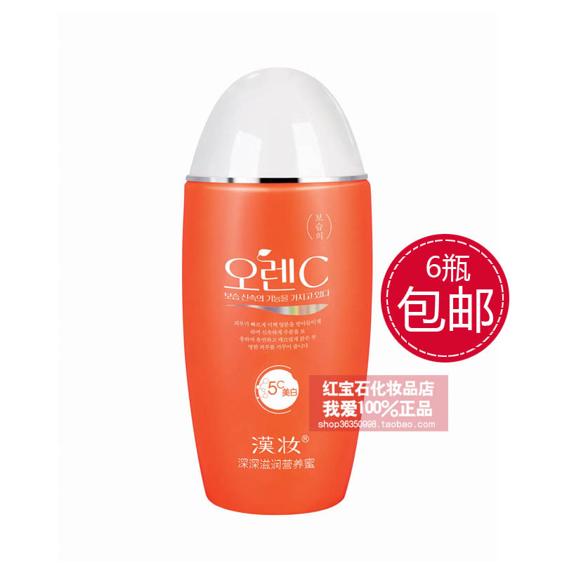 汉妆100ml鲜橙C深深滋润营养蜜乳液补水保湿搓脸油滋润适任何肤质在类目 美容护肤/美体/精油, 乳液/面霜中 - 来自Buy2taobao.com提供专业的淘宝代购服务