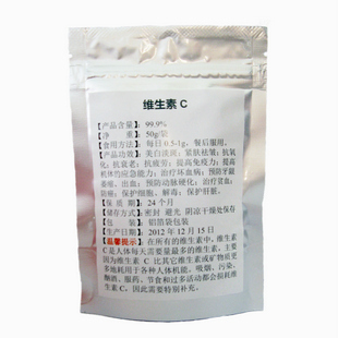  维生素C粉/VC粉50克 胶原蛋白粉伴侣 美白淡斑 面膜食用都很不错