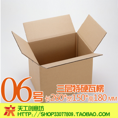 6 Post boxes cowhide Corrugated Mail packing express Deliver goods TaoBao Carton wholesale Customizedin the Personalized custom/Design Services/DIY , Custom packaging supplies , Carton category - from Buy2taobao.com to provide professional Taobao agent buy service