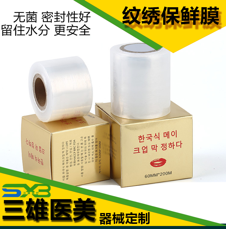 韓國半永久進口覆蓋膜 紋繡保鮮膜紋眉飄唇紋眼線術前遮蓋膜包郵在類目 個人護理/保健/按摩器材, 美容/美體輔助工具, 其它美容/美體工具中 - 來自Buy2taobao.com提供專業的淘寶代購服務
