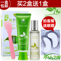 正品永久脱毛膏+绝毛液露兰姬娜套装 男女士腿毛腋下腋毛阴部专用