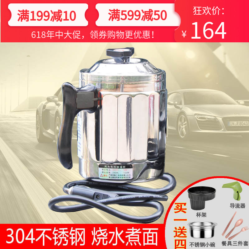 来泉车载家车两用1L不锈钢12V开水杯车用24V货车电热加热杯电饭煲在类目 汽车/用品/配件/改装, 汽车影音/车用电子/电器, 车用电子/电器, 车载加热/保温杯中 - 来自Buy2taobao.com提供专业的淘宝代购服务