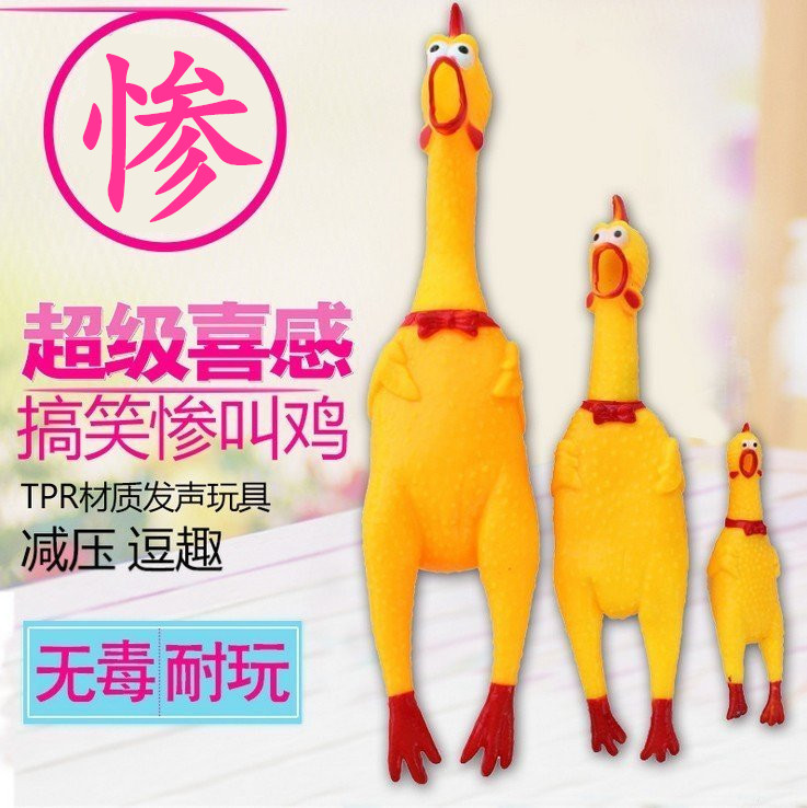 宠物玩具狗狗糖胶玩具整蛊玩具 惨叫鸡 发声玩具宝宝惊喜发泄玩具在类目 宠物/宠物食品及用品, 猫/狗玩具, 发声玩具中 - 来自Buy2taobao.com提供专业的淘宝代购服务