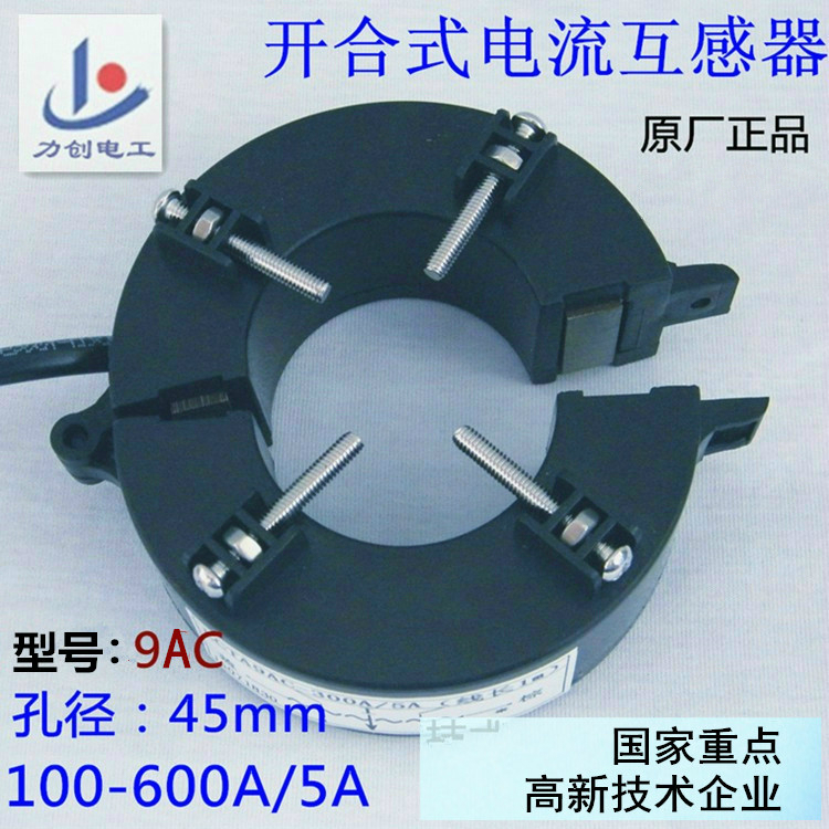Spot quality 9AC Retractable Current Transformer Split 100 150 200 300 400 600A/5in the Electronic/Electrician , Other category - from Buy2taobao.com to provide professional Taobao agent buy service