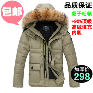  TOP 七匹狼羽绒服 男士正品 90%羽绒中长款加厚羽绒服 包邮