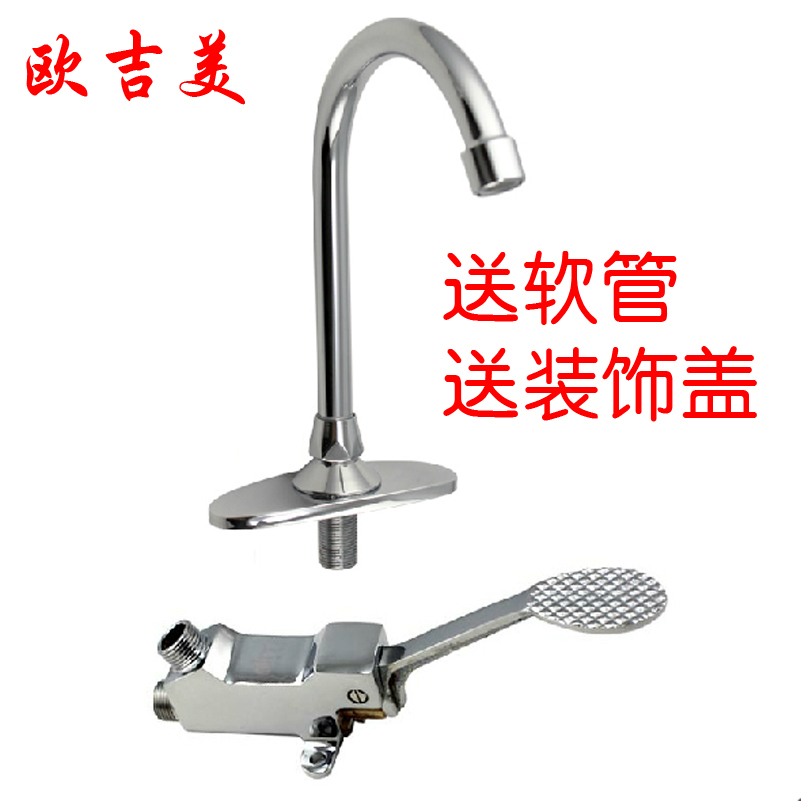 欧吉美 脚踏式龙头 全铜脚踩水龙头 脚踏水龙头 水龙头开关脚踏阀|msdalam kategori keluarga memasang ibu, kelengkapan peribadi, keran bilik mandi, lembangan pengadun - dari Buy2taobao.com untuk memberikan perkhidmatan ejen Taobao profesional membeli