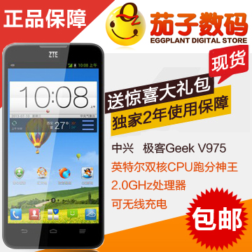 TE\/中兴 v975 极客Geek英特尔双核CPU 跑分神