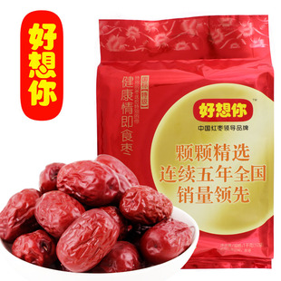  好想你红枣子专柜正品 新疆特产大灰枣子 健康情特级1000克 特价
