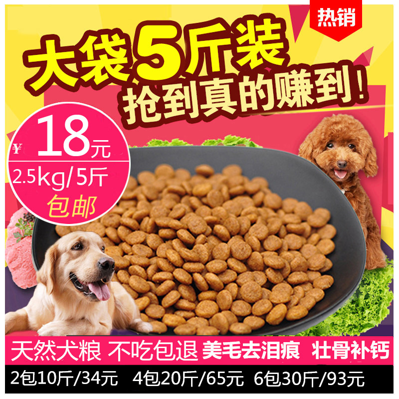 散装狗粮5斤2.5kg成犬幼犬10小型中型大型犬40泰迪金毛德牧通用型|msdalam kategori haiwan peliharaan/makanan haiwan dan bekalan, bijirin pukal, Anjing makanan ruji secara pukal - dari Buy2taobao.com untuk memberikan perkhidmatan ejen Taobao profesional membeli