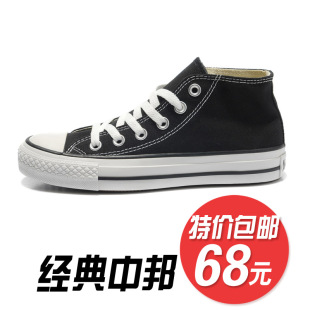  匡威 帆布鞋 all star 专柜 经典中邦中帮鞋 系列 高低帮 男女鞋