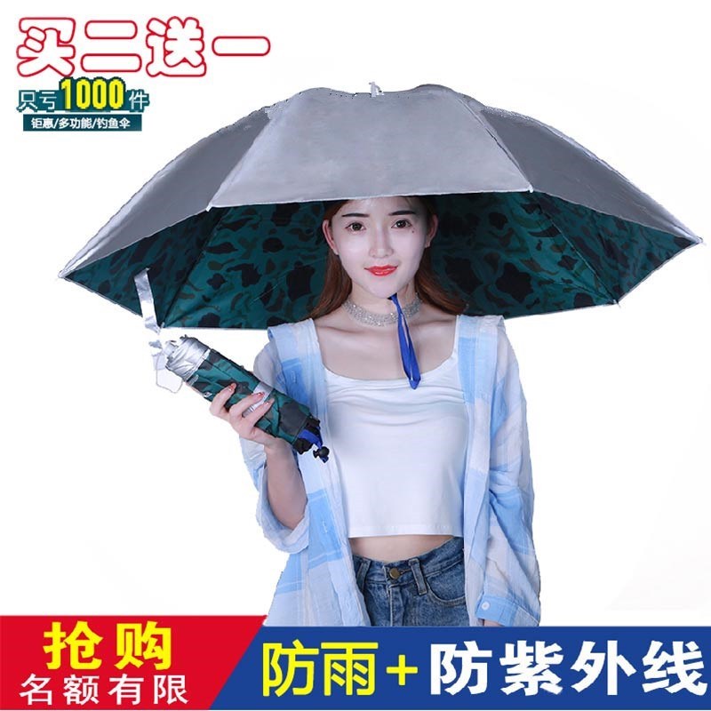 头顶采茶防晒双层大号折叠钓鱼伞帽头戴式遮阳户外带在头上的雨伞|ruв категории начало ежедневно, зонтик/дождь/дождь/водостойкость, зонтик - от Buy2taobao.com для оказания профессиональной услуги покупки агента Taobao