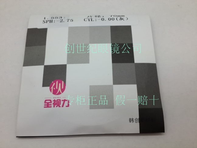 Special shop Hanchuang Full vision Speed Light perception Color film 1.56 Aspheric prevention UVA And UVBin the ZIPPO/Swiss Army Knife/Glasses , Eyeglasses category - from Buy2taobao.com to provide professional Taobao agent buy service