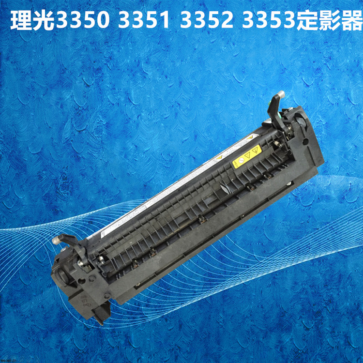 理光3350 2550 3352 定影器 定影组件 打印机配件在类目 办公设备/耗材/相关服务, 其它办公设备配件, 复印机配件中 - 来自Buy2taobao.com提供专业的淘宝代购服务