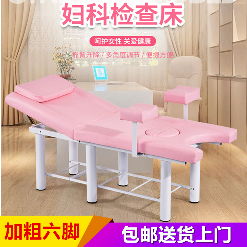 婦科檢查床私密醫用人流美容床高檔躺椅門診手術醫療器材沖洗婦産在類目 個人護理/保健/按摩器材, 按摩器材, 按摩牀中 - 來自Buy2taobao.com提供專業的淘寶代購服務