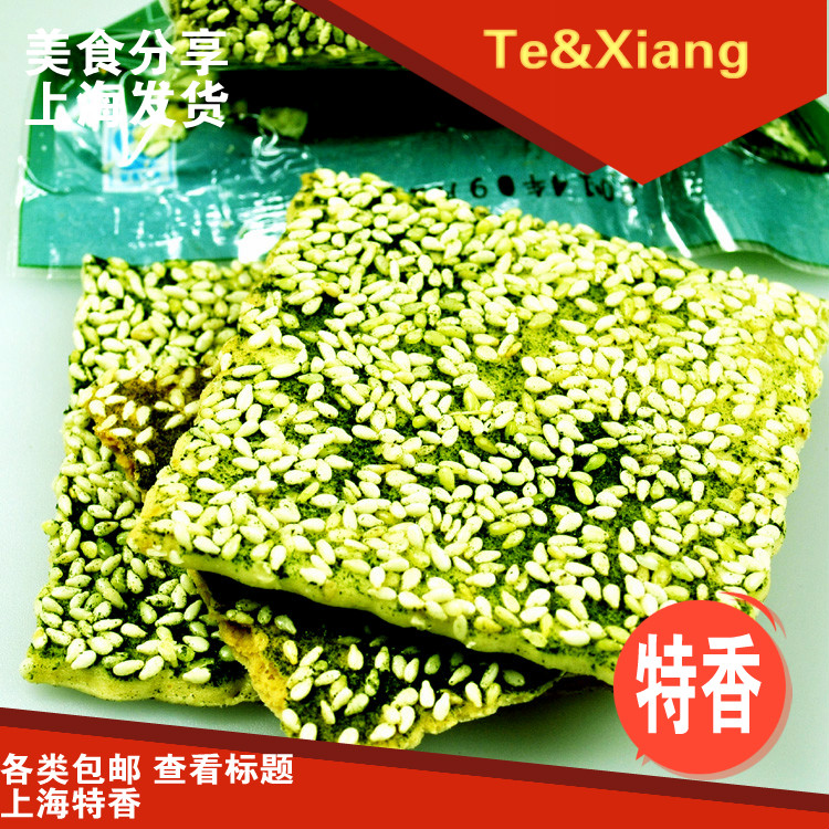 西区老大房 苔条饼干 海苔饼干 苔条梗千层饼咸味特产 2袋包邮|msdalam kategori makanan ringan/Nuts/Specialty, biskut/muncul, Biskut (baru), biskut - dari Buy2taobao.com untuk memberikan perkhidmatan ejen Taobao profesional membeli