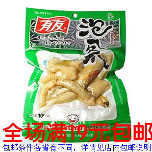  有友泡椒凤爪100g 泡椒鸡爪泡脚凤爪  重庆特产正品YOYU香辣过瘾