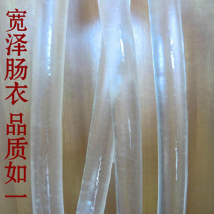  特色干肠衣羊肠衣广式腊肠儿童肠台烤肠脆皮肠早餐火腿肠灌肠必备