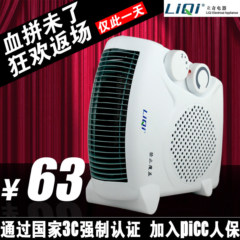 立奇FH-06取暖器暖风机浴室电暖器暖风扇电暖气电暖风即热式迷你