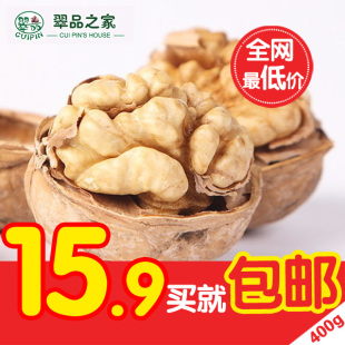  【翠品】新货新疆薄皮非纸皮大核桃 一级野生核桃 特价全国包邮