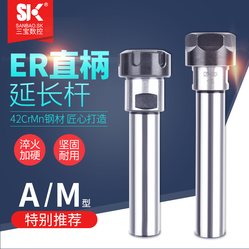 M型螺帽ER延长杆A型直柄数控加长杆夹刀杆刀具雕刻机ER8ER11ER20在类目 五金/工具, 机械五金, 其他机械五金(新)中 - 来自Buy2taobao.com提供专业的淘宝代购服务