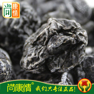  尚康情 天山乌梅 纤体梅 醒酒解乏 促消化 黑色素 158克 10袋包邮