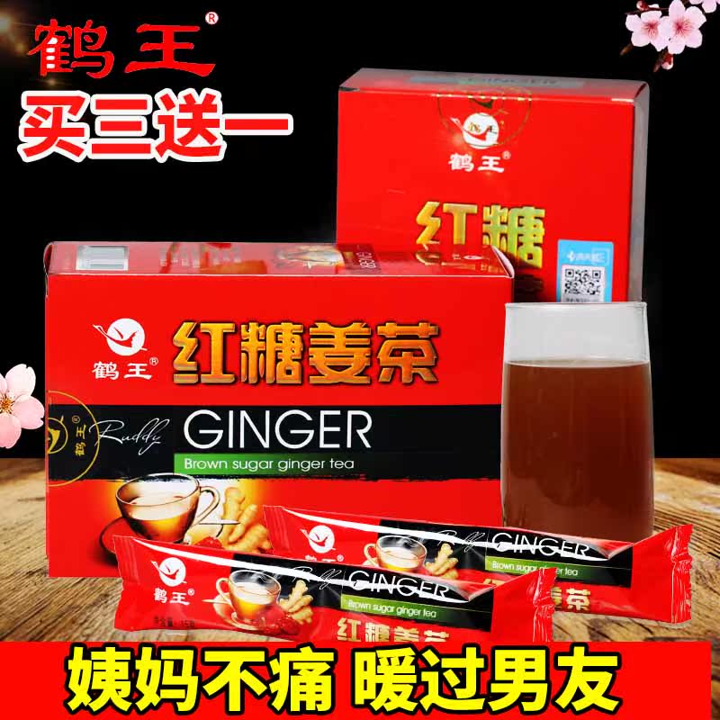 买3送1鹤王红润姜汤150g*2盒装红糖姜茶老姜母茶痛经暖宫驱寒养胃在类目 咖啡/麦片/冲饮, 藕粉/麦片/冲饮品, 姜汤中 - 来自Buy2taobao.com提供专业的淘宝代购服务