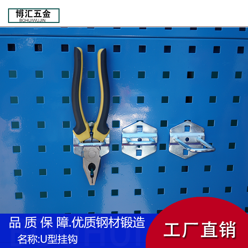 U-shaped hook/Tool hooks/Square hole hook/Hanging hooks/Tool holder/Storage hanger/Pegboardin the Hardware/Tool , Mechanical Hardware , Hook/Grapple category - from Buy2taobao.com to provide professional Taobao agent buy service