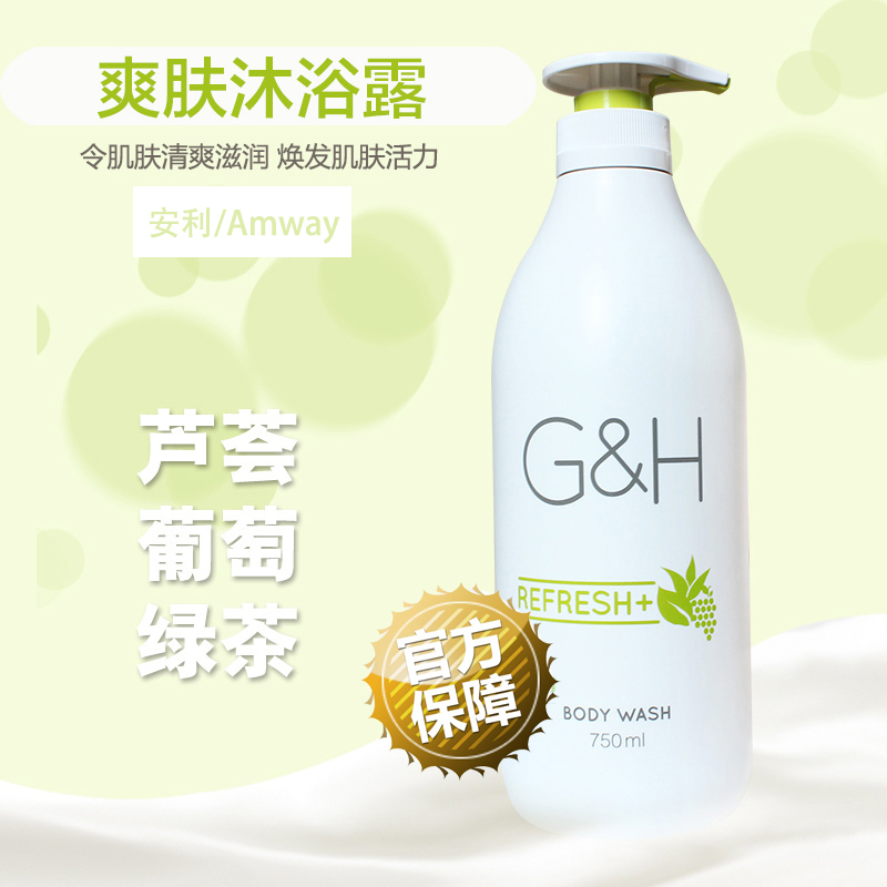 安利旗舰店官方正品店安利沐浴露雅蜜清爽型清凉夏季750ml官网女|msdalam kategori Care pembersih/tuala wanita/kertas/Aromatherapy, Rambut dan badan/kebersihan peribadi, Pembersih badan, gel mandian - dari Buy2taobao.com untuk memberikan perkhidmatan ejen Taobao profesional membeli